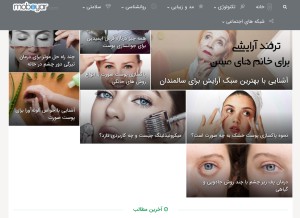 How moboyar.com looks like on a tablet such as an iPad.