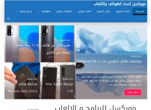 How mobxil.com looks like on a tablet such as an iPad.