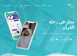 How moddakir.com looks like on a tablet such as an iPad.