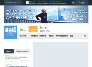 How moe-online.ru looks like on a tablet such as an iPad.