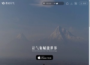 How moji002.com looks like on a tablet such as an iPad.