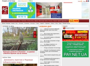 How molbuk.ua looks like on a tablet such as an iPad.