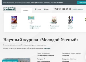 How moluch.ru looks like on a tablet such as an iPad.
