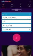 How momondo.tw looks like on a mobile device such as an iPhone.
