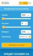 How moneyboom.ua looks like on a mobile device such as an iPhone.