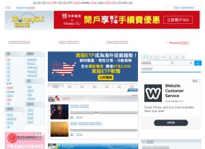 How moneydj.com looks like on a tablet such as an iPad.