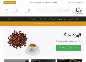 How mongcoffee.com looks like on a tablet such as an iPad.