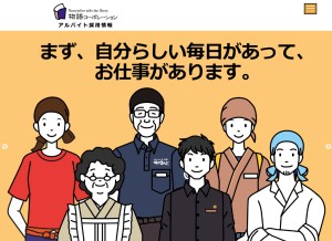 How monogatari-partner.net looks like on a tablet such as an iPad.