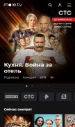 How more.tv looks like on a mobile device such as an iPhone.