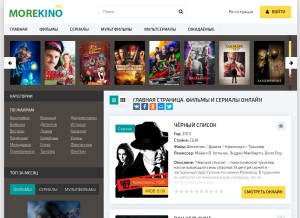 How morekino.ru looks like on a tablet such as an iPad.