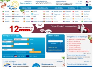 How moretravel.ru looks like on a tablet such as an iPad.