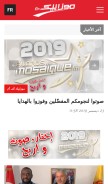 How mosaiquefm.net looks like on a mobile device such as an iPhone.