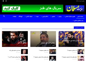 How mosalman.net looks like on a tablet such as an iPad.