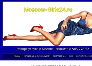 How moscow-girls24.ru looks like on a tablet such as an iPad.