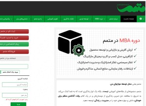 How motamem.org looks like on a tablet such as an iPad.