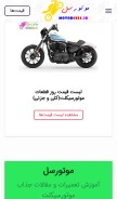 How motorcell.ir looks like on a mobile device such as an iPhone.