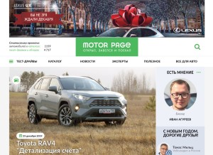 How motorpage.ru looks like on a tablet such as an iPad.