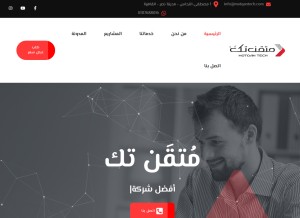 How motqantech.com looks like on a tablet such as an iPad.