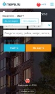 How move.ru looks like on a mobile device such as an iPhone.