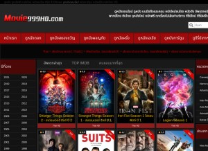 How movie999hd.com looks like on a tablet such as an iPad.