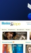 How moviestape.net looks like on a mobile device such as an iPhone.