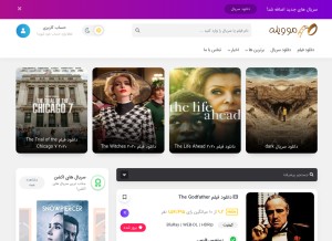 How movineh.com looks like on a tablet such as an iPad.