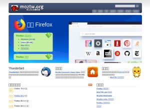 How moztw.org looks like on a tablet such as an iPad.