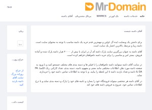 How mrdomain.ir looks like on a tablet such as an iPad.