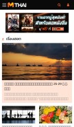 How mthai.com looks like on a mobile device such as an iPhone.