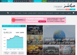 How mubasher.info looks like on a tablet such as an iPad.