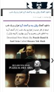 How musicemrooz.com looks like on a mobile device such as an iPhone.