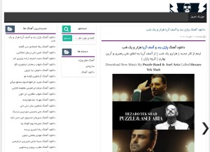 How musicemrooz.com looks like on a tablet such as an iPad.