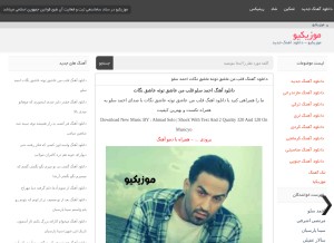How musicyo.ir looks like on a tablet such as an iPad.