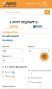 How mvo.ru looks like on a mobile device such as an iPhone.