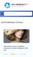 How my-perfect.ru looks like on a mobile device such as an iPhone.
