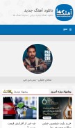 How myahanghaa.ir looks like on a mobile device such as an iPhone.