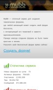 How mybb.ru looks like on a mobile device such as an iPhone.