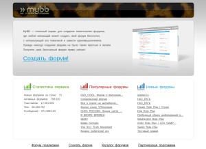 How mybb.ru looks like on a tablet such as an iPad.