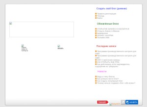 How myblog.by looks like on a tablet such as an iPad.