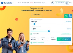 How mycredit.ua looks like on a tablet such as an iPad.