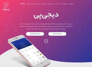 How mydigipay.com looks like on a tablet such as an iPad.