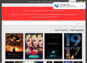 How myegy.xyz looks like on a tablet such as an iPad.
