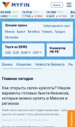 How myfin.by looks like on a mobile device such as an iPhone.