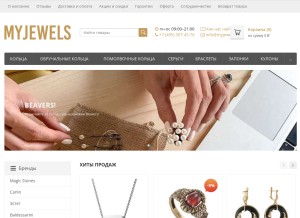 How myjewels.ru looks like on a tablet such as an iPad.