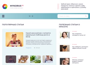 How mykorus.ru looks like on a tablet such as an iPad.