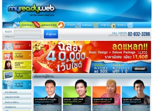 How myreadyweb.com looks like on a tablet such as an iPad.