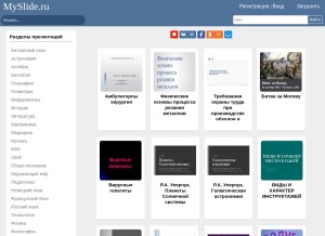 How myslide.ru looks like on a tablet such as an iPad.