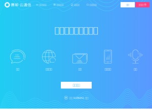 How mysubmail.com looks like on a tablet such as an iPad.