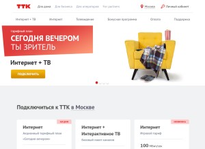 How myttk.ru looks like on a tablet such as an iPad.