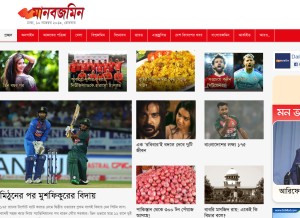 How mzamin.com looks like on a tablet such as an iPad.